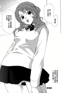 Page 72 of Soukan Diary - Incest Diary - preview thumbnail