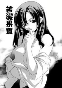 Page 73 of Soukan Diary - Incest Diary - preview thumbnail