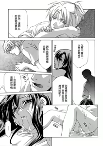 Page 78 of Soukan Diary - Incest Diary - preview thumbnail
