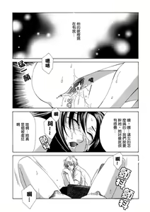 Page 80 of Soukan Diary - Incest Diary - preview thumbnail