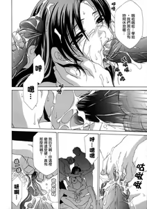 Page 83 of Soukan Diary - Incest Diary - preview thumbnail