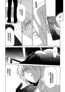 Page 86 of Soukan Diary - Incest Diary - preview thumbnail