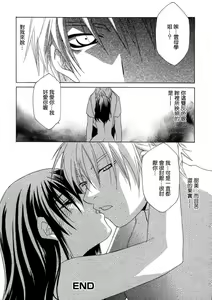 Page 87 of Soukan Diary - Incest Diary - preview thumbnail