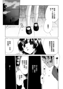 Page 88 of Soukan Diary - Incest Diary - preview thumbnail