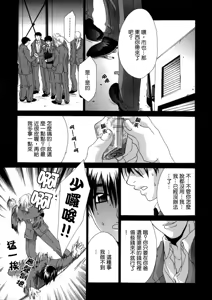 Page 90 of Soukan Diary - Incest Diary - preview thumbnail
