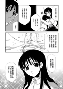 Page 9 of Soukan Diary - Incest Diary - preview thumbnail