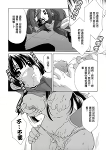 Page 97 of Soukan Diary - Incest Diary - preview thumbnail