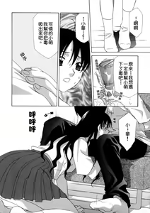 Page 10 of Soukan Diary - Incest Diary - preview thumbnail