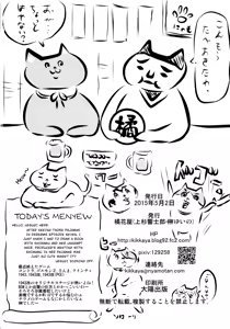 Page 21 of Sumimasen. - preview thumbnail