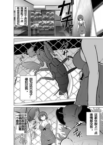 Page 3 of Mushi Yuugi Ch. 2 - preview thumbnail