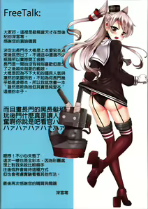 Page 15 of Nagato's Special Repairs - preview thumbnail