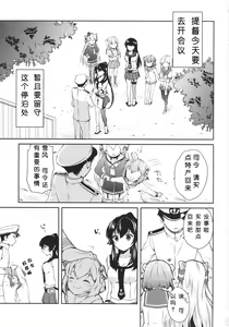 Page 2 of Yoru Yahagi 2 -Teitoku Shirt de Chakui Sex Hen- - preview thumbnail