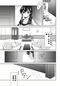 Page 4 of Yoru Yahagi 2 -Teitoku Shirt de Chakui Sex Hen- - preview thumbnail