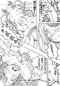 Page 4 of Uzuki no Ketsu ni Ude Tsukkomi Tamatama o Gyuuuu - preview thumbnail