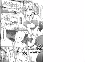 Page 3 of Seiin Chuudoku -Semen Marunomi Heroine- | 精飲中毒 -生飲精液的女主角- - preview thumbnail