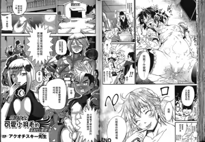 Page 49 of Seiin Chuudoku -Semen Marunomi Heroine- | 精飲中毒 -生飲精液的女主角- - preview thumbnail