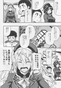 Page 3 of Shounen Teitoku ga Otona ni Naru made... - preview thumbnail