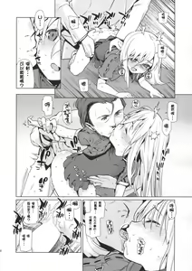 Page 20 of U are my sweet - preview thumbnail