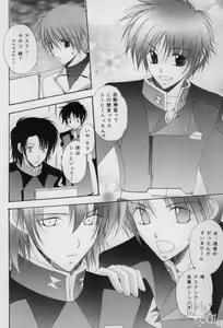 Page 5 of Love Scramble - preview thumbnail