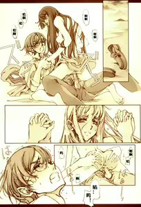 Page 25 of Kurokami no Sarasate - SARASATE ob Brunet hair. - preview thumbnail