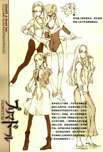 Page 34 of Kurokami no Sarasate - SARASATE ob Brunet hair. - preview thumbnail