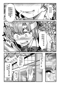 Page 20 of Kujira no Fuyuyasumi - preview thumbnail