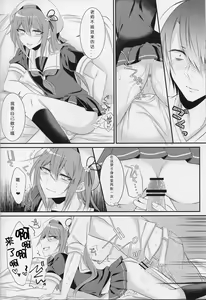 Page 15 of Cosplay Josou Uriko Harusame-kun - preview thumbnail