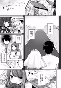 Page 4 of Sanae-san to Sugosu Boku no Shinkon Seikatsu - preview thumbnail