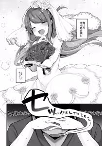 Page 5 of Sanae-san to Sugosu Boku no Shinkon Seikatsu - preview thumbnail