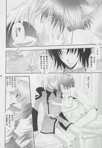 Page 27 of Nekomimi Zouryouchuu - preview thumbnail