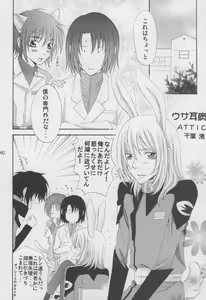 Page 37 of Nekomimi Zouryouchuu - preview thumbnail