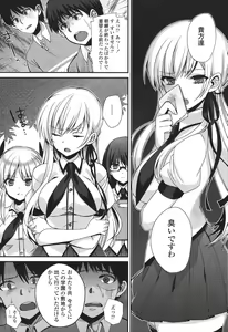 Page 103 of Hatsujou Days - preview thumbnail
