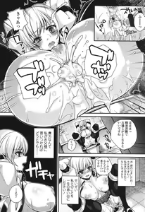 Page 112 of Hatsujou Days - preview thumbnail