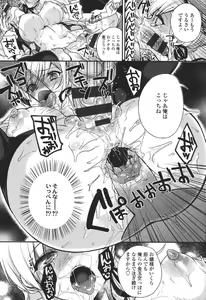 Page 119 of Hatsujou Days - preview thumbnail
