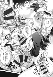 Page 140 of Hatsujou Days - preview thumbnail