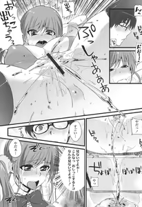Page 150 of Hatsujou Days - preview thumbnail