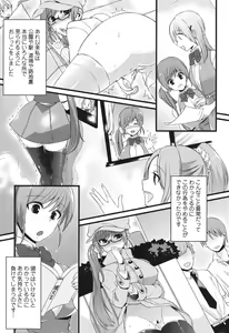 Page 156 of Hatsujou Days - preview thumbnail