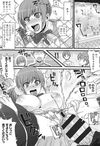 Page 164 of Hatsujou Days - preview thumbnail
