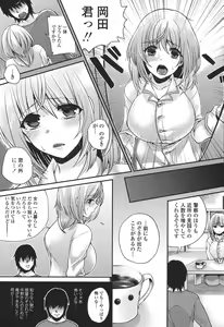 Page 168 of Hatsujou Days - preview thumbnail