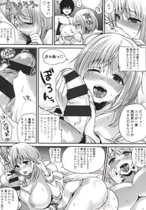 Page 176 of Hatsujou Days - preview thumbnail