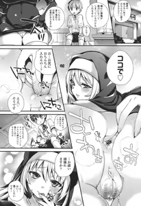 Page 185 of Hatsujou Days - preview thumbnail