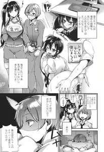 Page 24 of Hatsujou Days - preview thumbnail