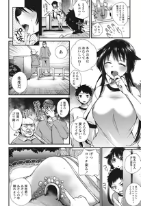 Page 3 of Hatsujou Days - preview thumbnail
