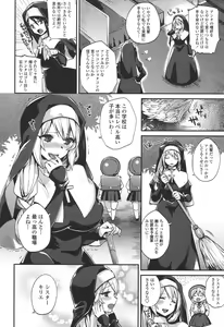 Page 39 of Hatsujou Days - preview thumbnail