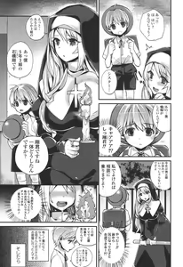 Page 40 of Hatsujou Days - preview thumbnail