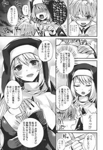 Page 42 of Hatsujou Days - preview thumbnail