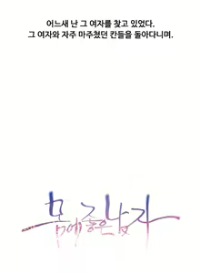Page 101 of Sweet Guy Ch. 1-46 - preview thumbnail