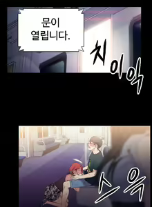 Page 152 of Sweet Guy Ch. 1-46 - preview thumbnail