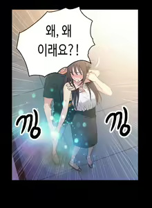 Page 175 of Sweet Guy Ch. 1-46 - preview thumbnail