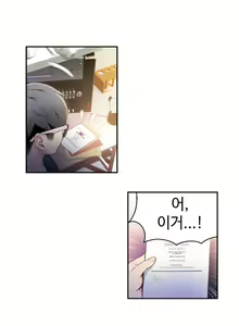 Page 195 of Sweet Guy Ch. 1-46 - preview thumbnail